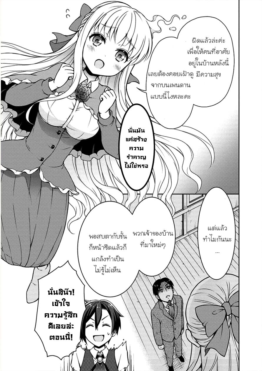 Cheat Kusushi no Slow Life: Isekai ni Tsukurou Drugstore page 13