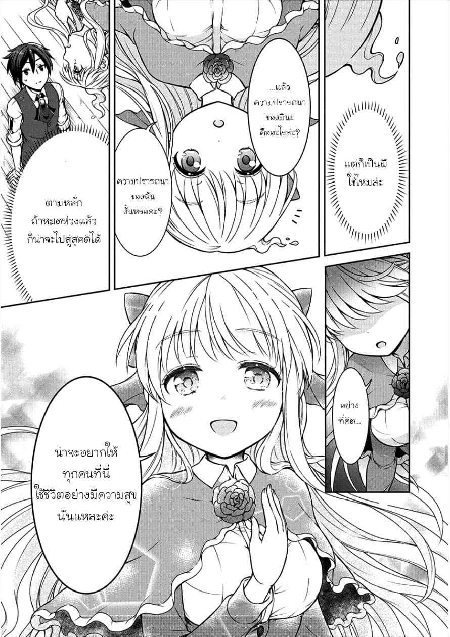 Cheat Kusushi no Slow Life: Isekai ni Tsukurou Drugstore page 17