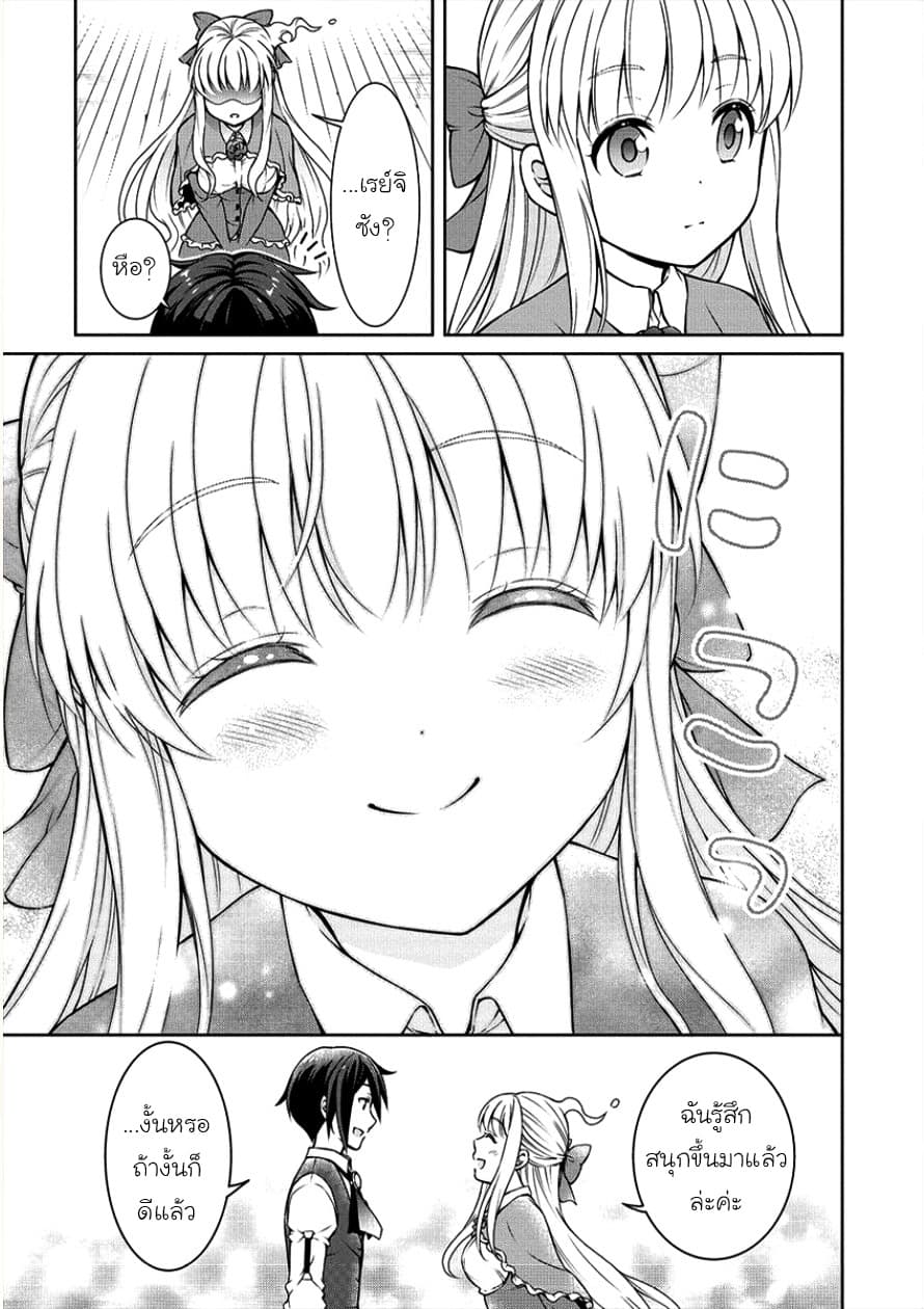 Cheat Kusushi no Slow Life: Isekai ni Tsukurou Drugstore page 21