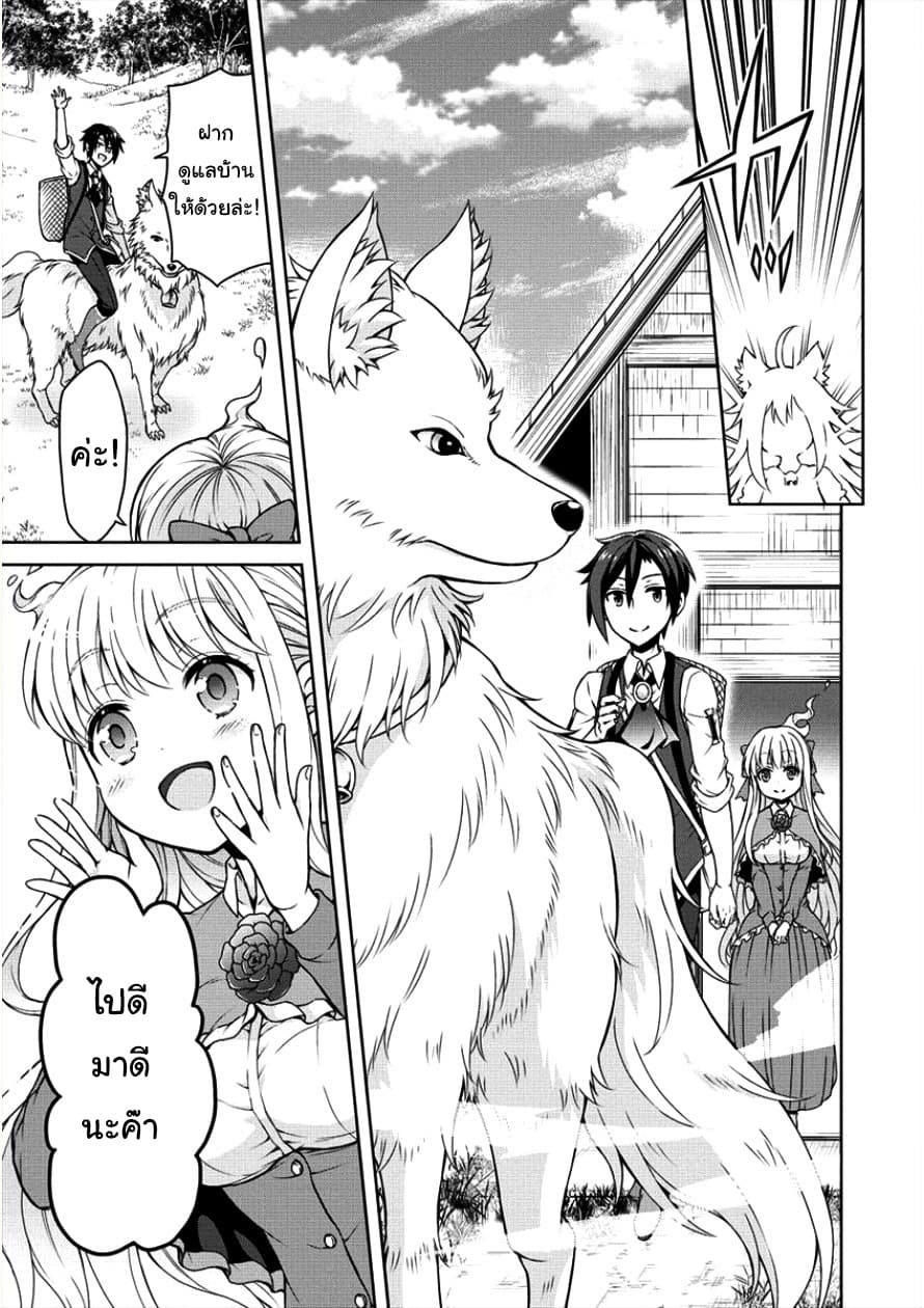 Cheat Kusushi no Slow Life: Isekai ni Tsukurou Drugstore page 7