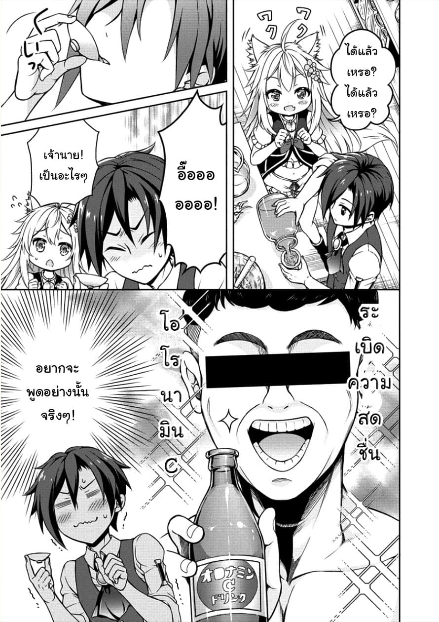 Cheat Kusushi no Slow Life: Isekai ni Tsukurou Drugstore page 11