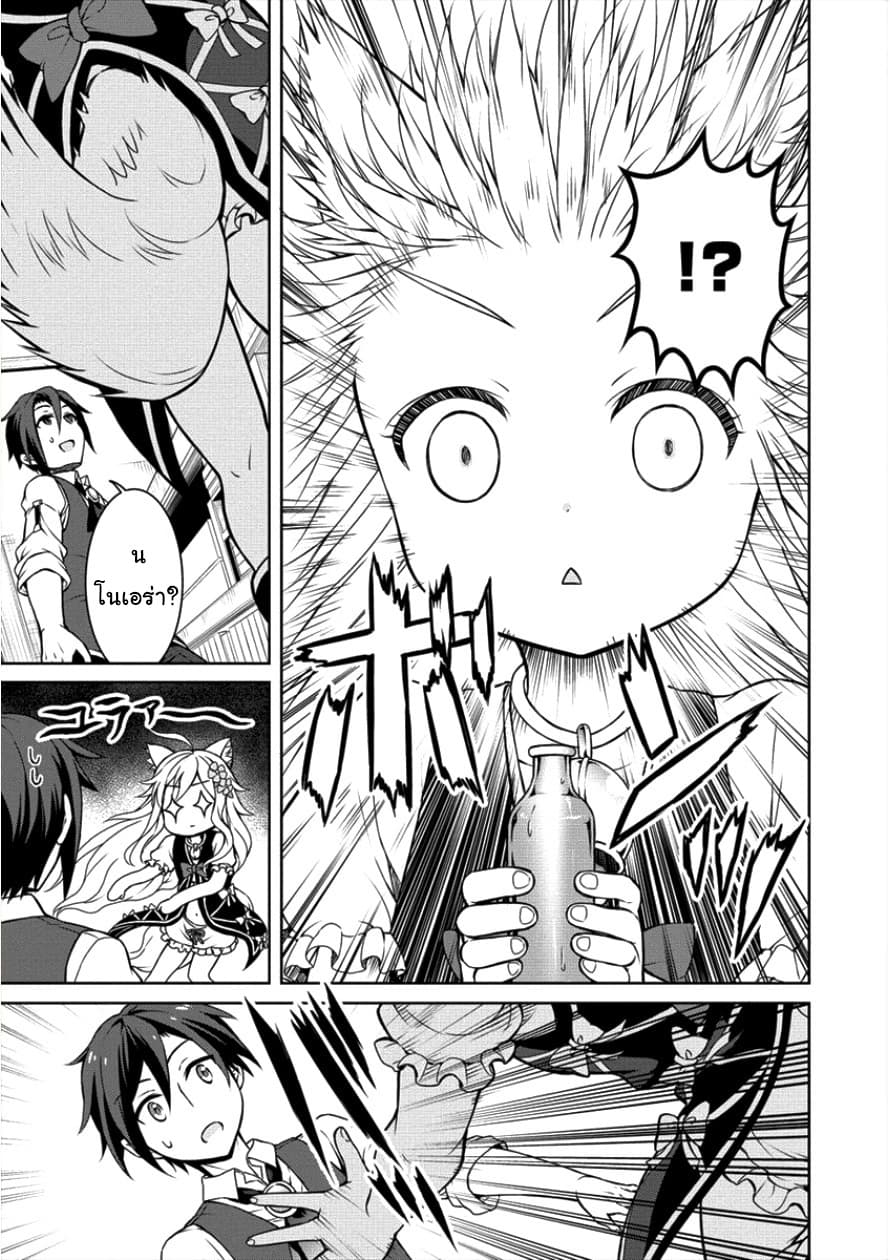 Cheat Kusushi no Slow Life: Isekai ni Tsukurou Drugstore page 13