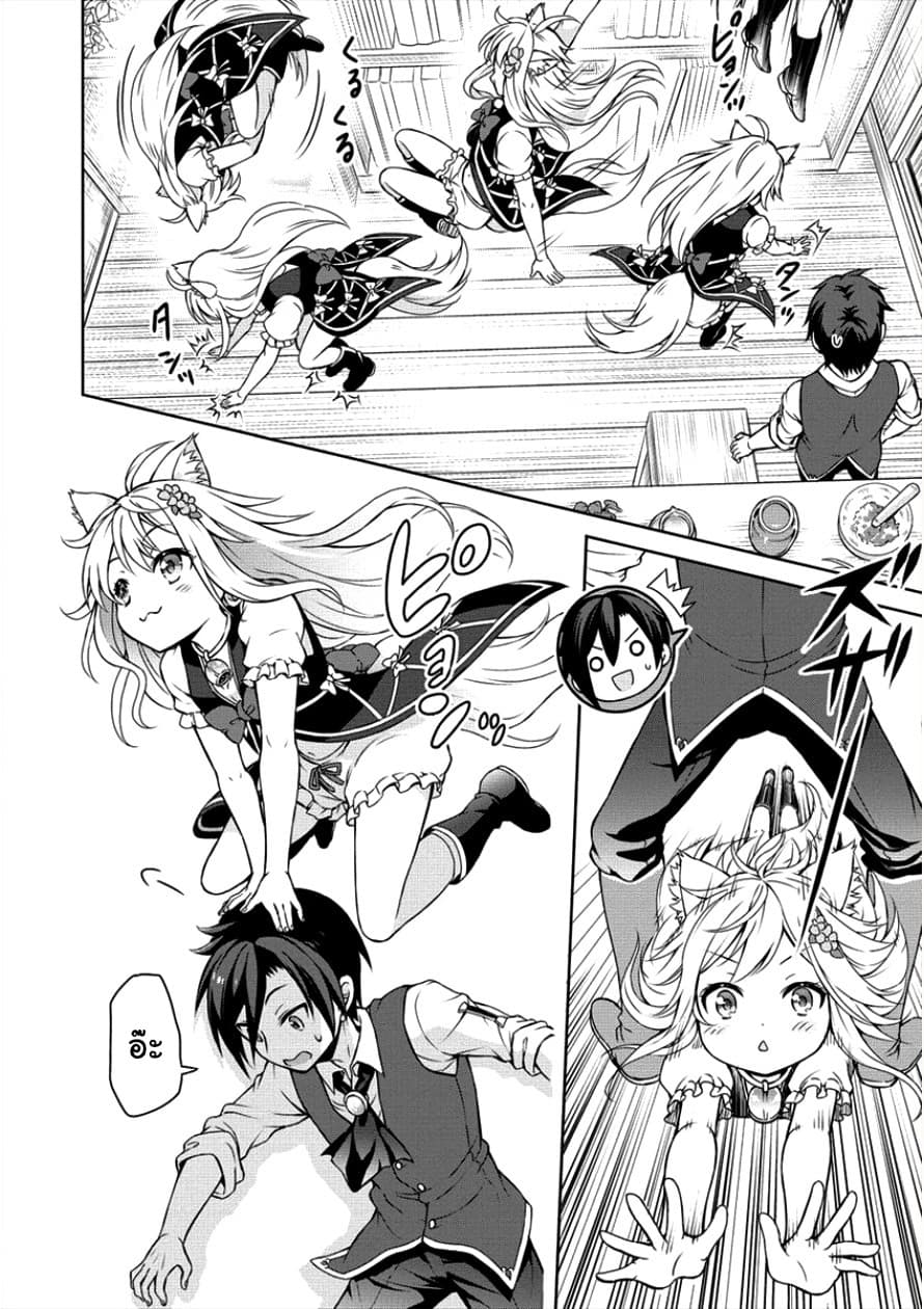 Cheat Kusushi no Slow Life: Isekai ni Tsukurou Drugstore page 14