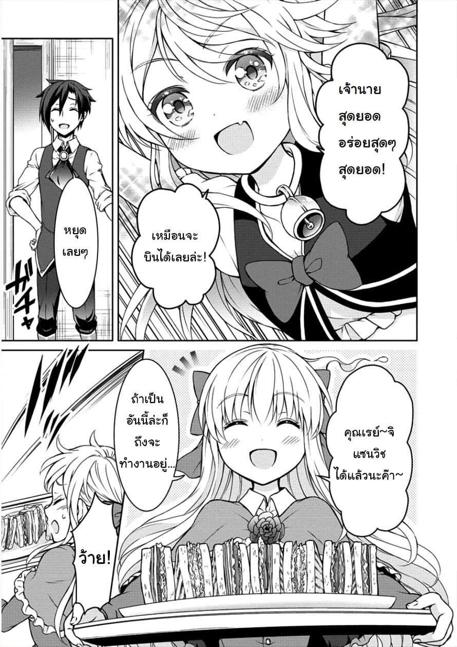 Cheat Kusushi no Slow Life: Isekai ni Tsukurou Drugstore page 15