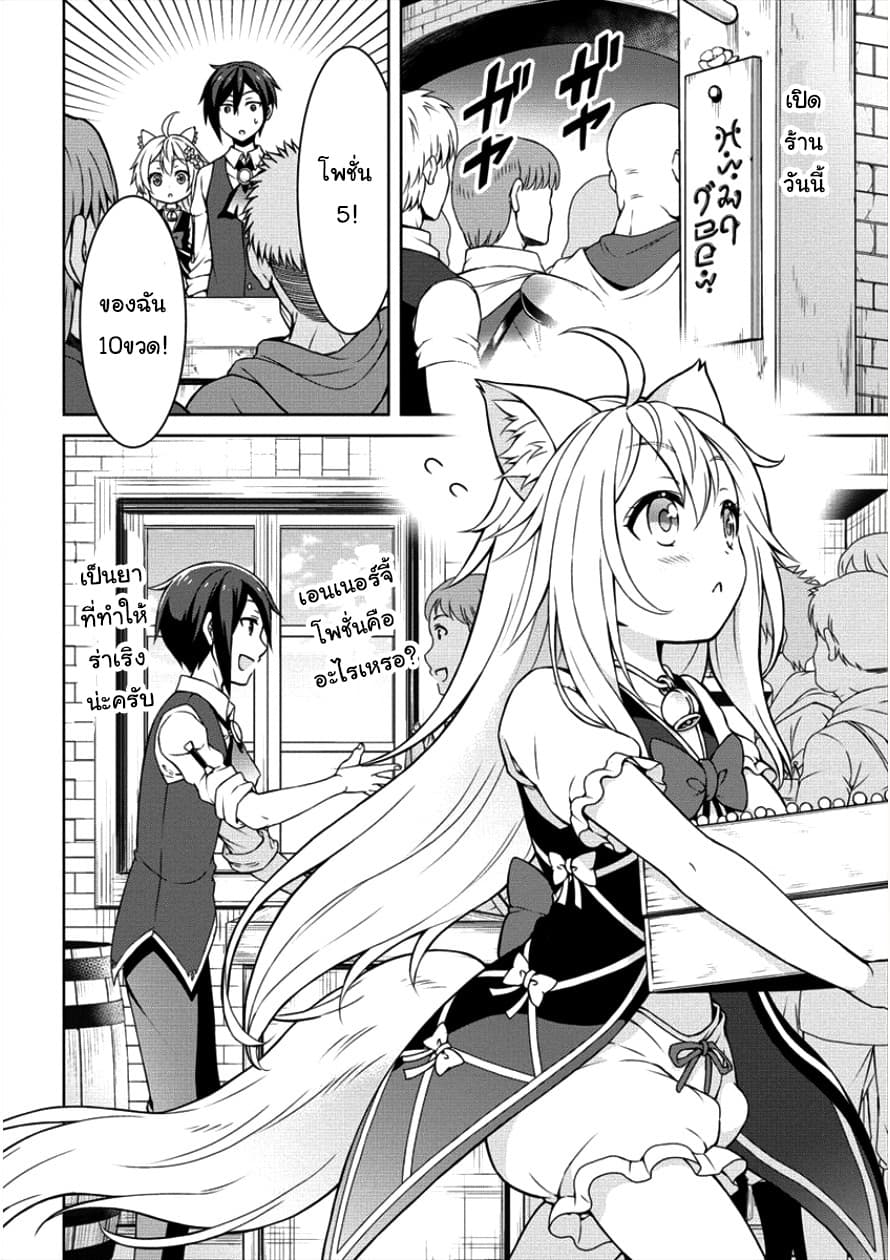 Cheat Kusushi no Slow Life: Isekai ni Tsukurou Drugstore page 2