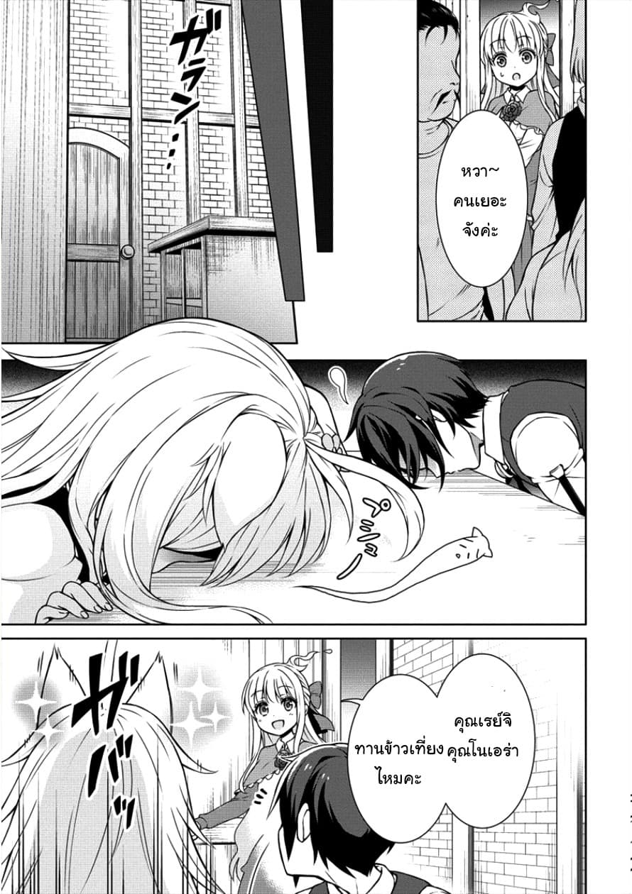 Cheat Kusushi no Slow Life: Isekai ni Tsukurou Drugstore page 3