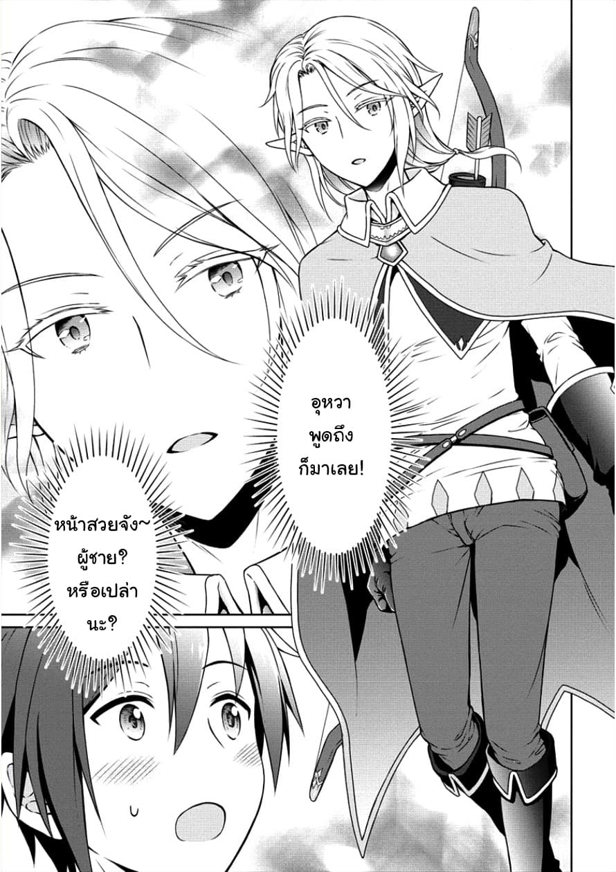 Cheat Kusushi no Slow Life: Isekai ni Tsukurou Drugstore page 7