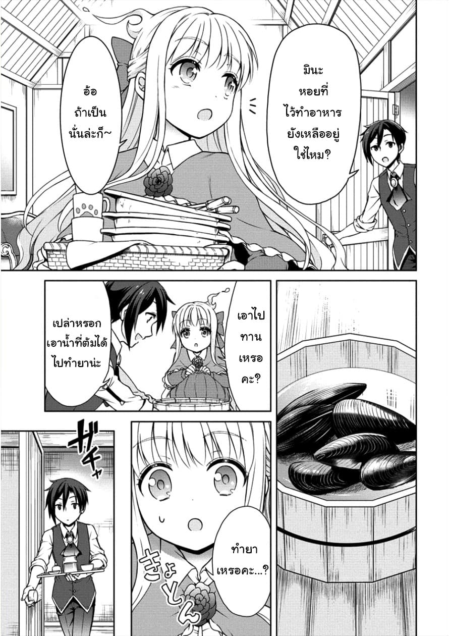 Cheat Kusushi no Slow Life: Isekai ni Tsukurou Drugstore page 17
