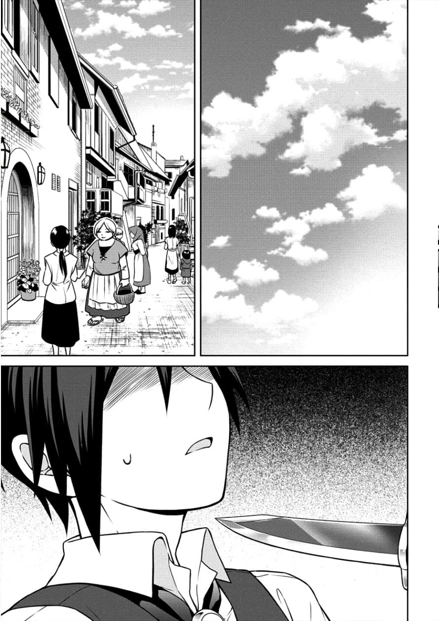 Cheat Kusushi no Slow Life: Isekai ni Tsukurou Drugstore page 28