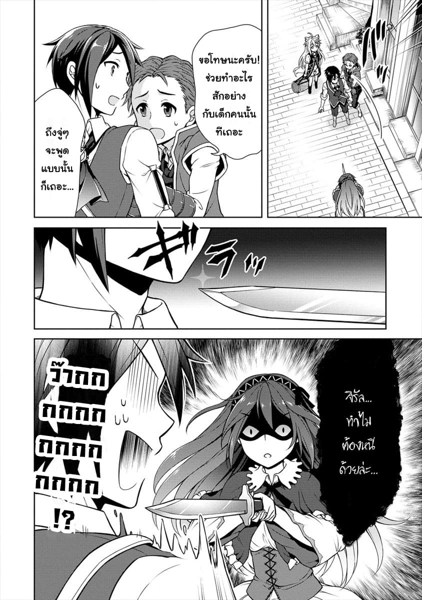 Cheat Kusushi no Slow Life: Isekai ni Tsukurou Drugstore page 6