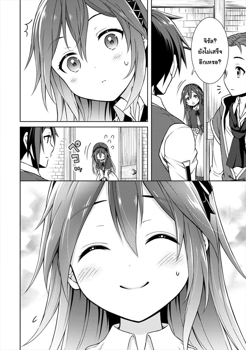 Cheat Kusushi no Slow Life: Isekai ni Tsukurou Drugstore page 24