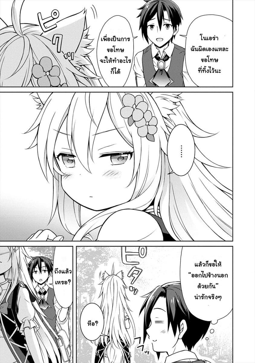 Cheat Kusushi no Slow Life: Isekai ni Tsukurou Drugstore page 3