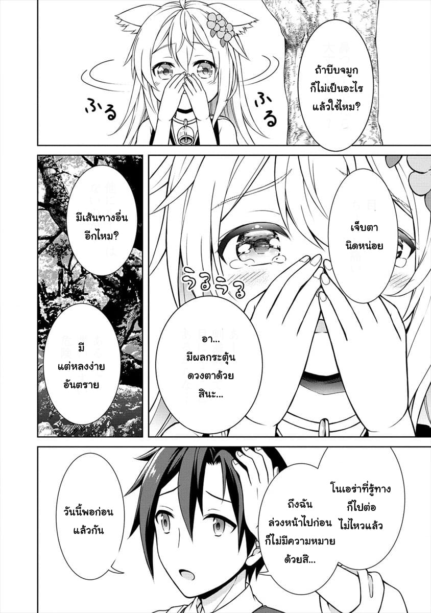 Cheat Kusushi no Slow Life: Isekai ni Tsukurou Drugstore page 6