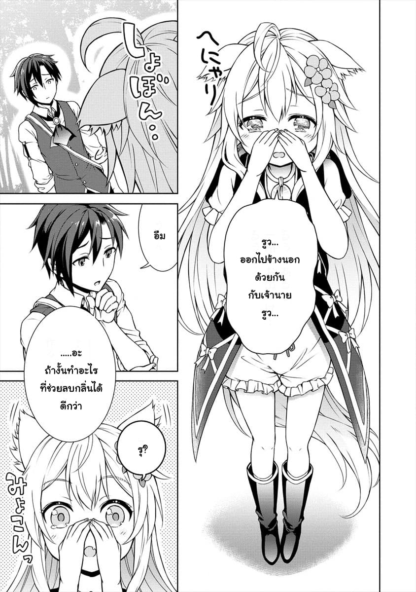 Cheat Kusushi no Slow Life: Isekai ni Tsukurou Drugstore page 7