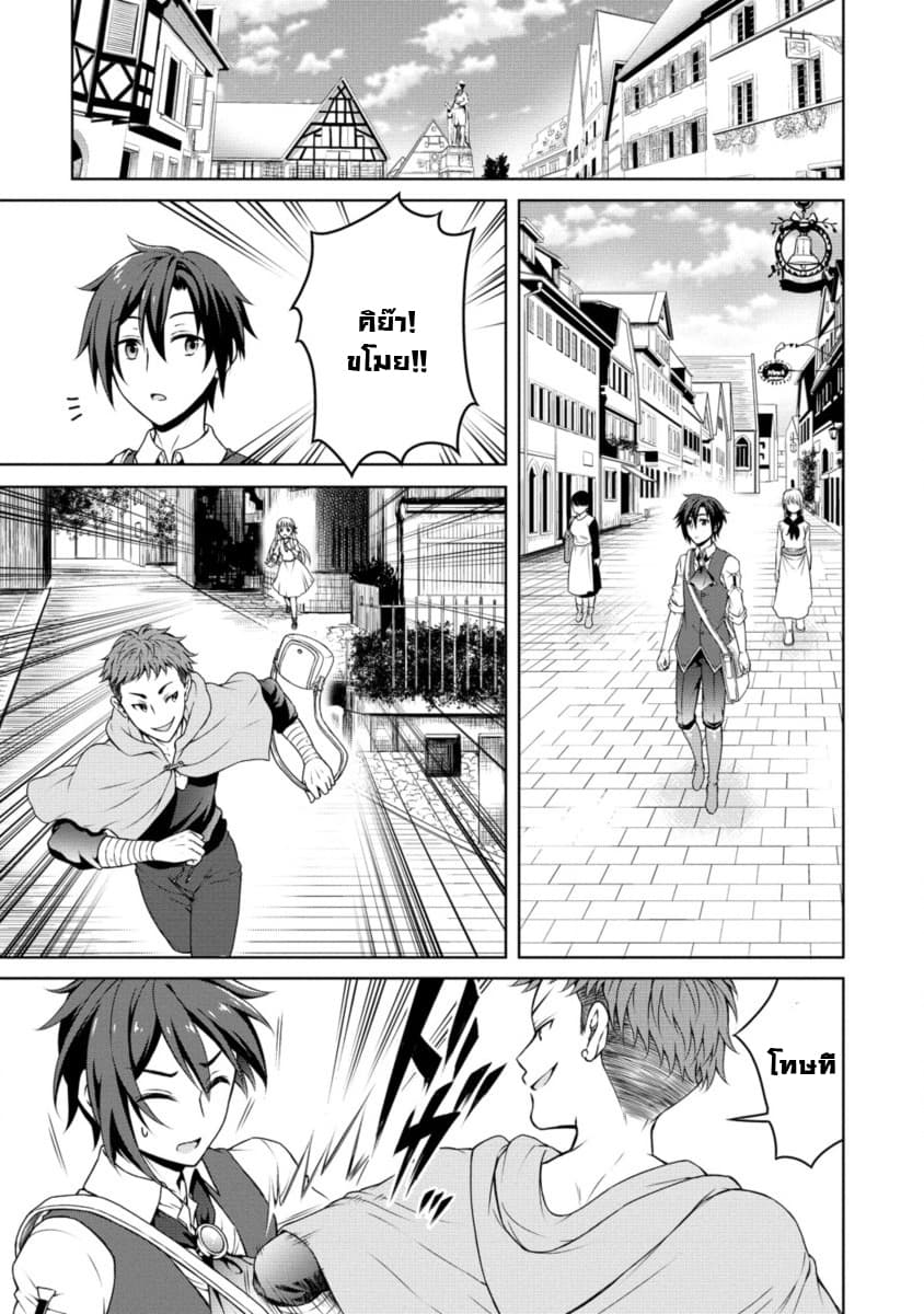 Cheat Kusushi no Slow Life: Isekai ni Tsukurou Drugstore page 7