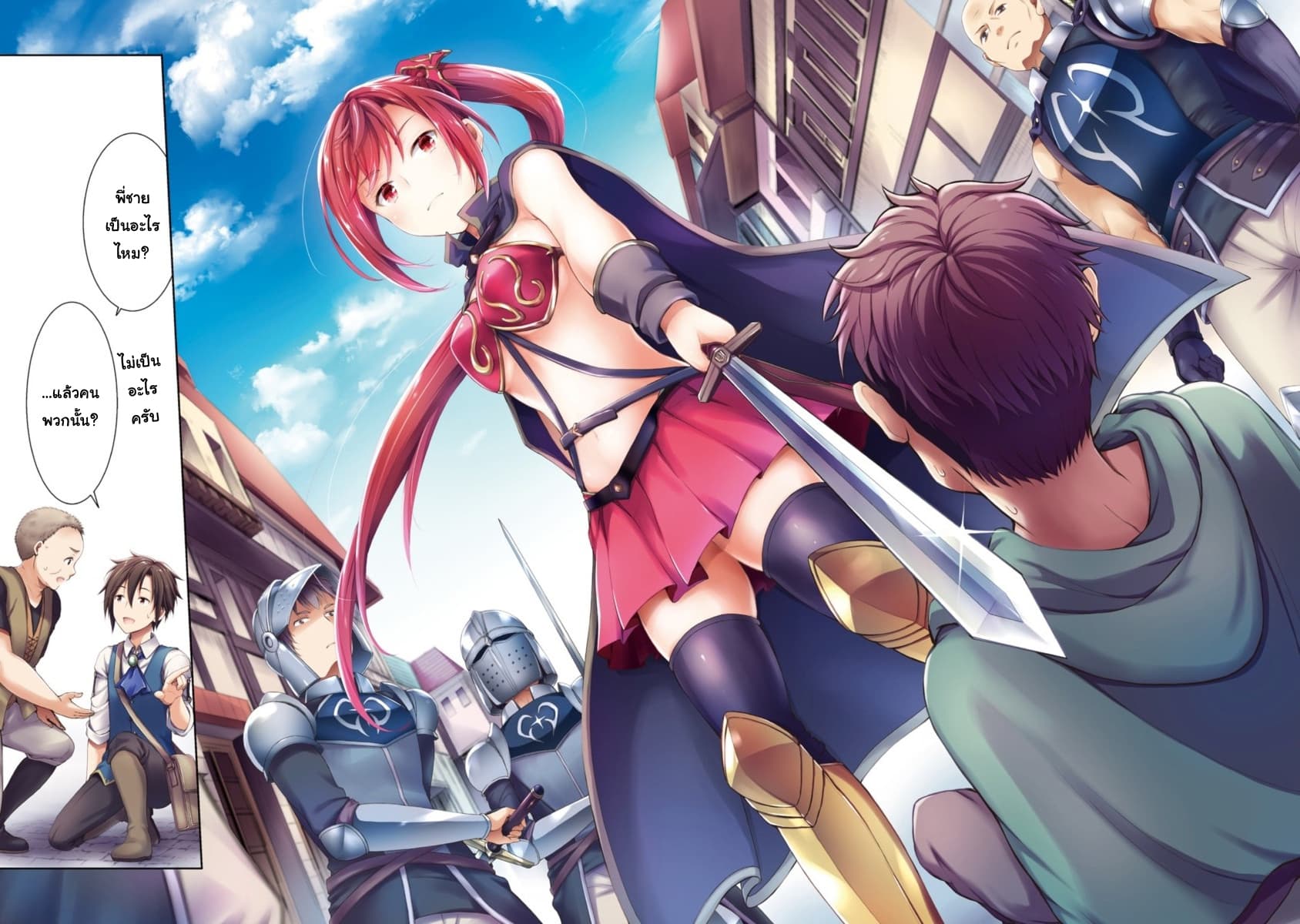 Cheat Kusushi no Slow Life: Isekai ni Tsukurou Drugstore page 10