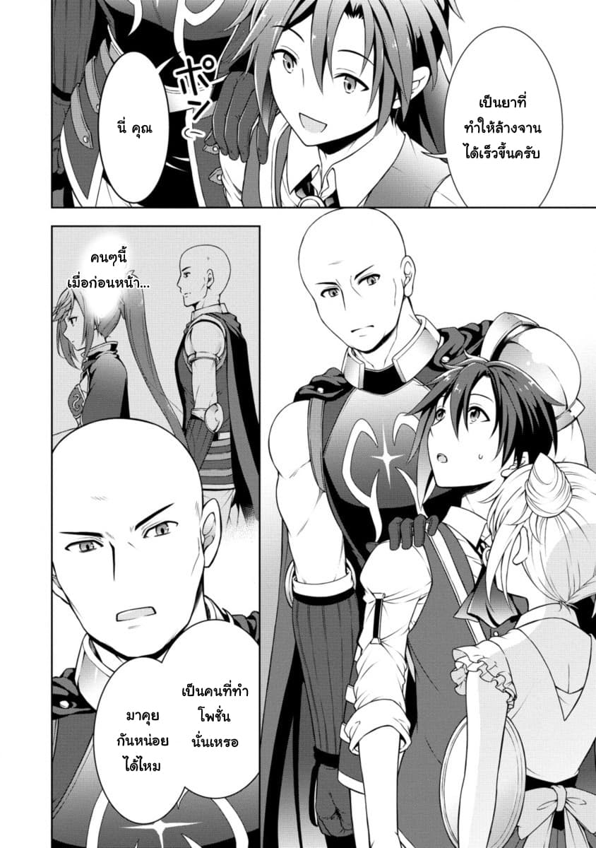 Cheat Kusushi no Slow Life: Isekai ni Tsukurou Drugstore page 13