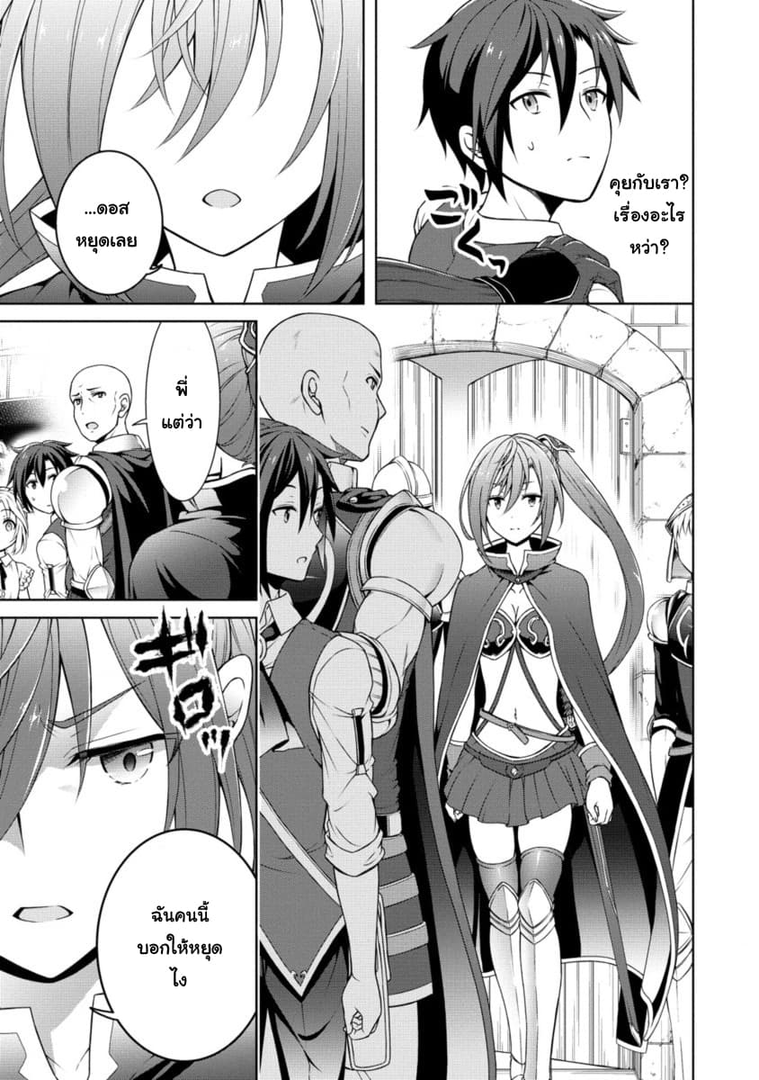 Cheat Kusushi no Slow Life: Isekai ni Tsukurou Drugstore page 14