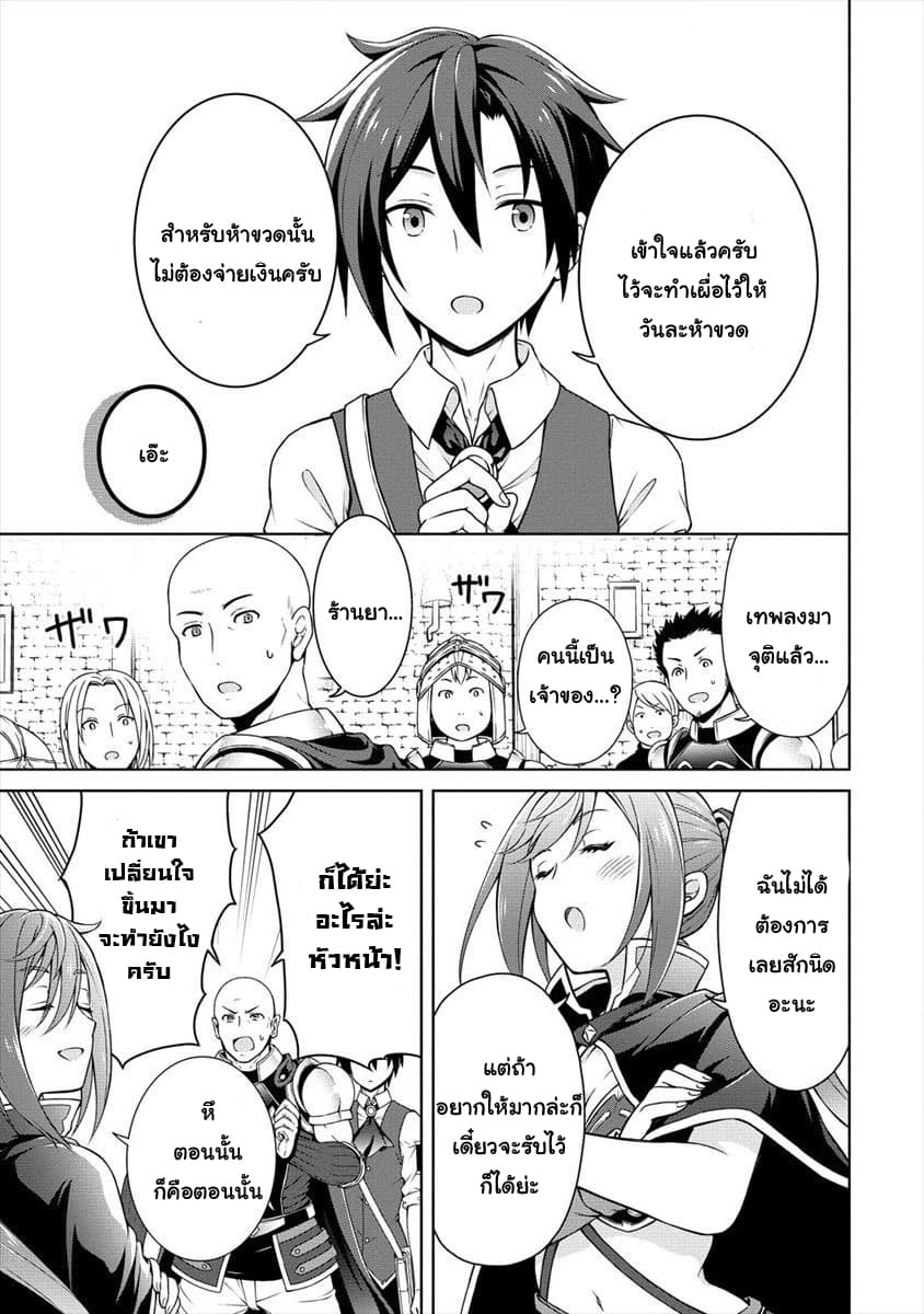 Cheat Kusushi no Slow Life: Isekai ni Tsukurou Drugstore page 7