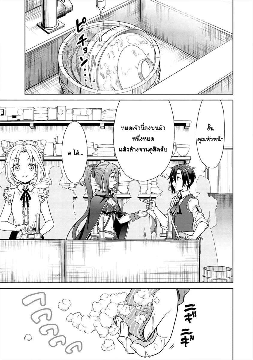 Cheat Kusushi no Slow Life: Isekai ni Tsukurou Drugstore page 11