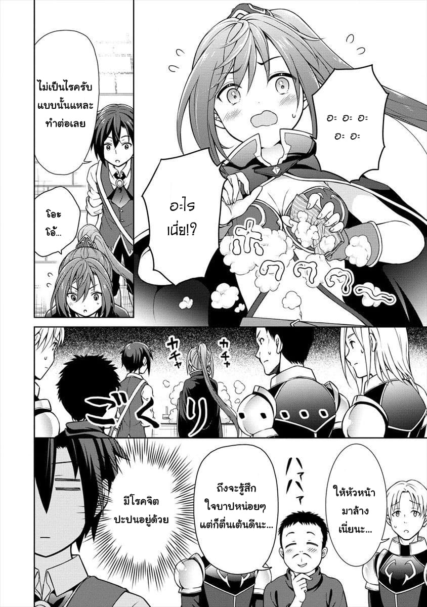 Cheat Kusushi no Slow Life: Isekai ni Tsukurou Drugstore page 12