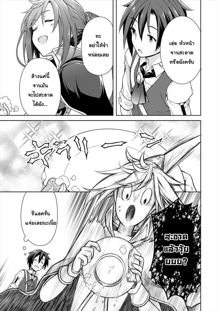 Cheat Kusushi no Slow Life: Isekai ni Tsukurou Drugstore page 13