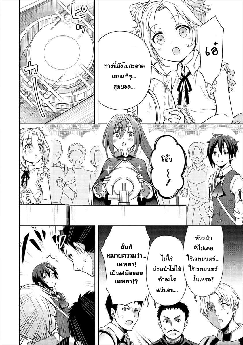 Cheat Kusushi no Slow Life: Isekai ni Tsukurou Drugstore page 14