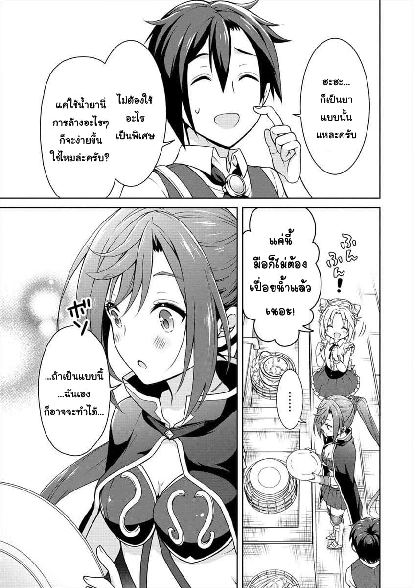 Cheat Kusushi no Slow Life: Isekai ni Tsukurou Drugstore page 15