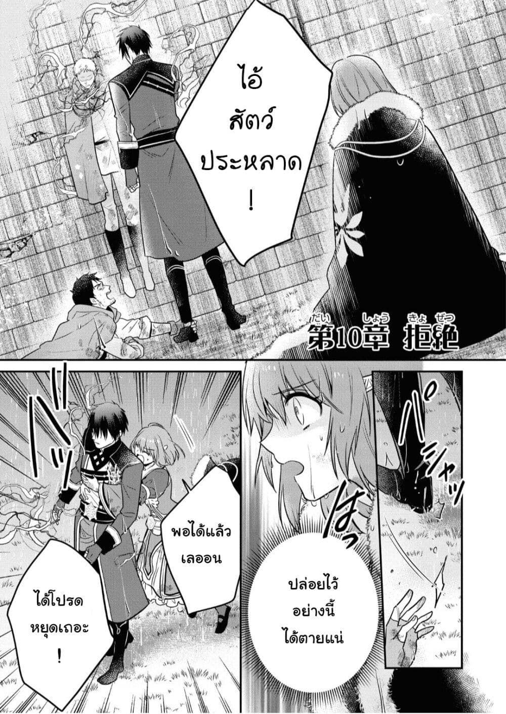 Cheat Shoujo ga Boukun Seiou ni Dekiai saresou desu ga, Ima wa Mahou ni Muchuu nan desu!!! page 1