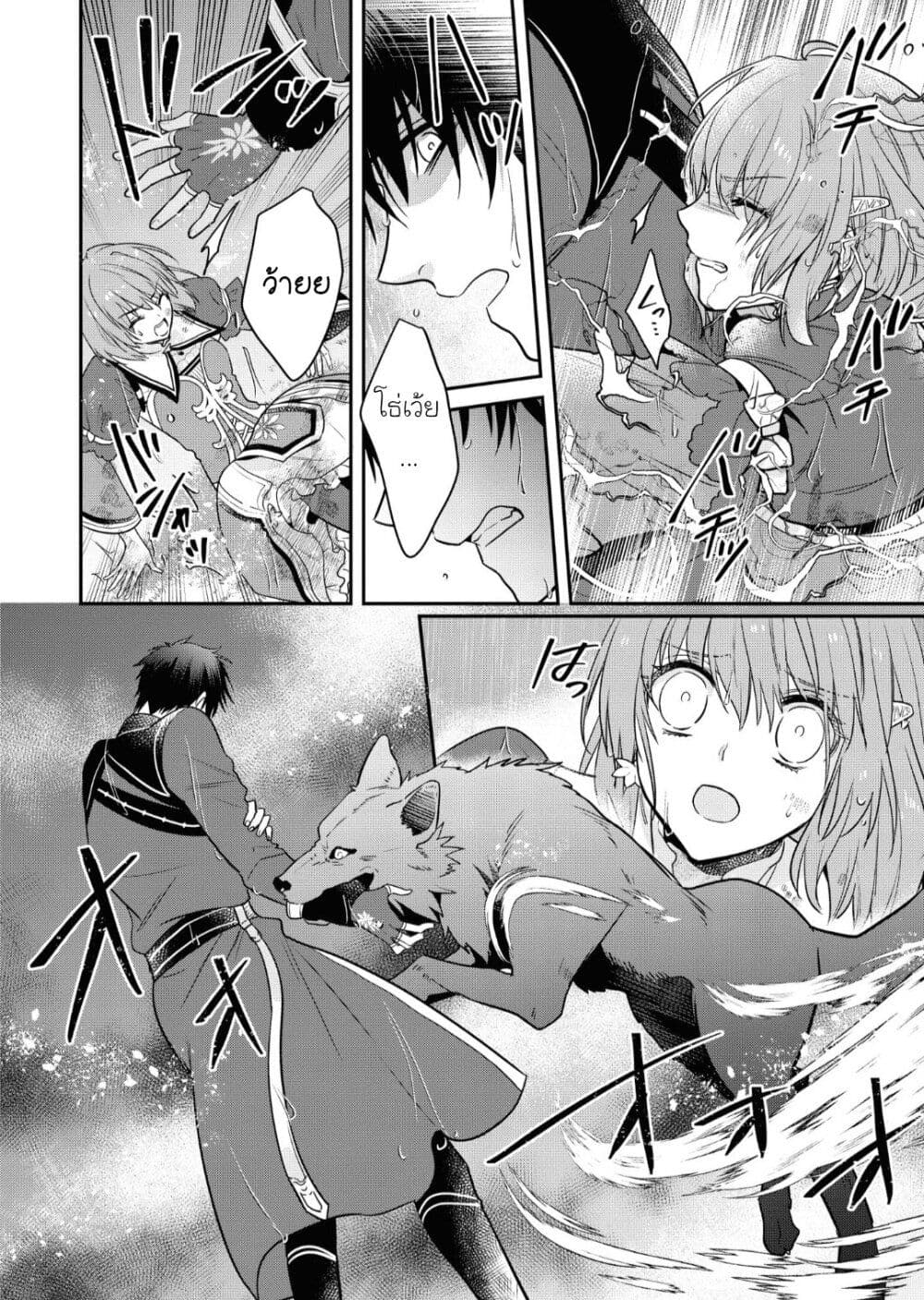 Cheat Shoujo ga Boukun Seiou ni Dekiai saresou desu ga, Ima wa Mahou ni Muchuu nan desu!!! page 2