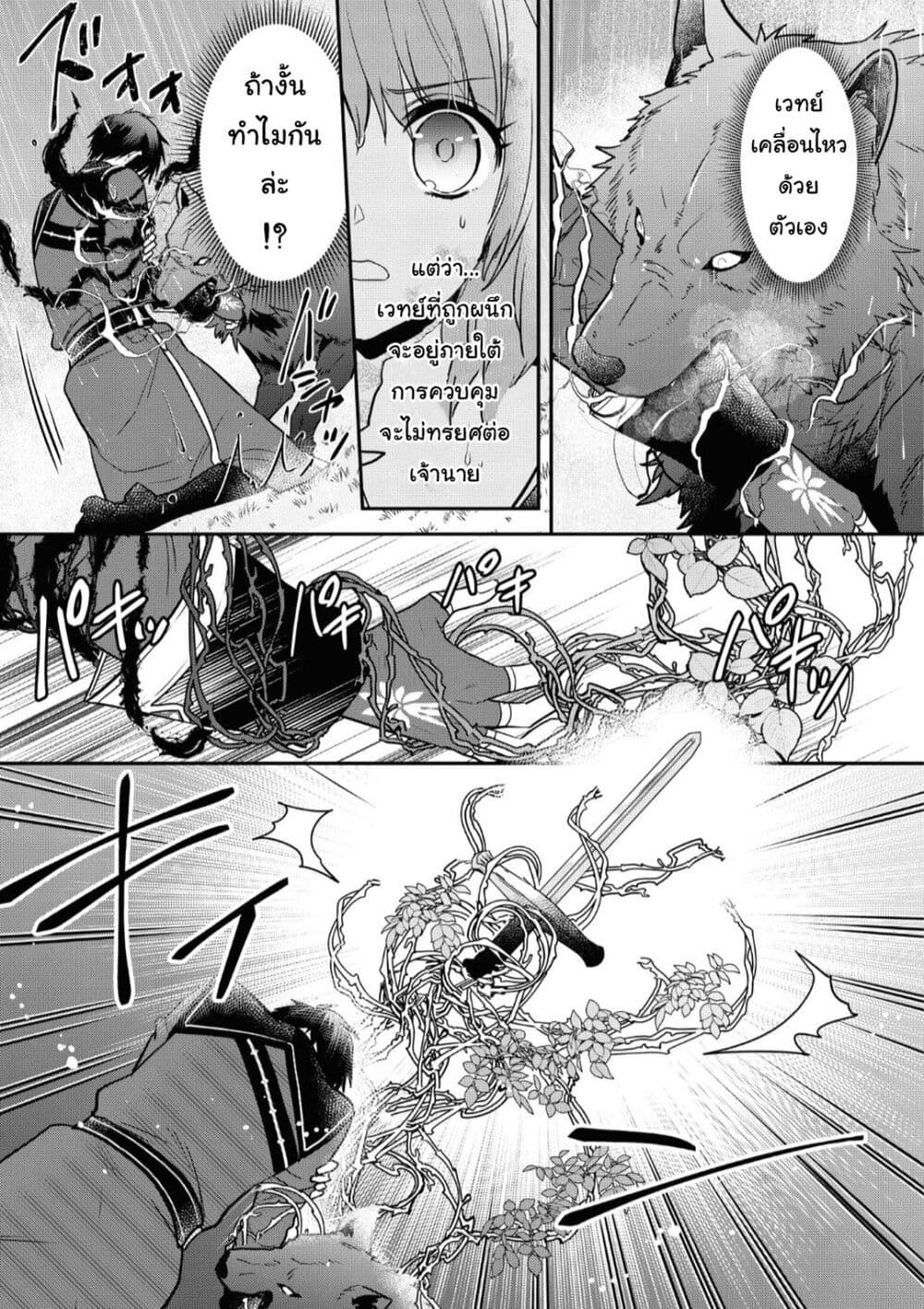 Cheat Shoujo ga Boukun Seiou ni Dekiai saresou desu ga, Ima wa Mahou ni Muchuu nan desu!!! page 3