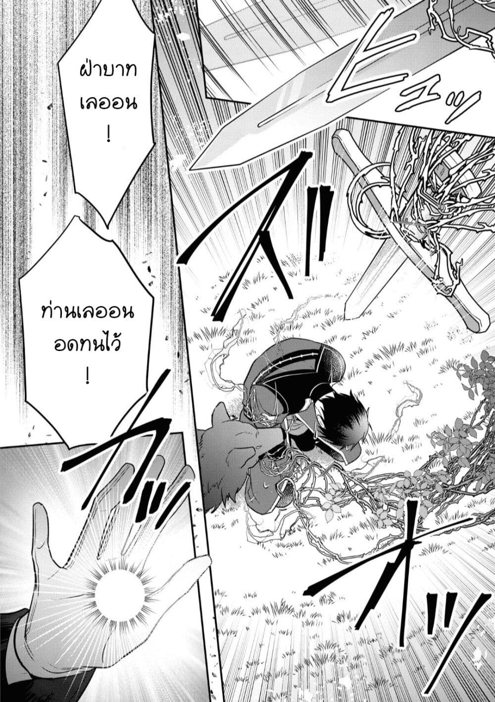 Cheat Shoujo ga Boukun Seiou ni Dekiai saresou desu ga, Ima wa Mahou ni Muchuu nan desu!!! page 4