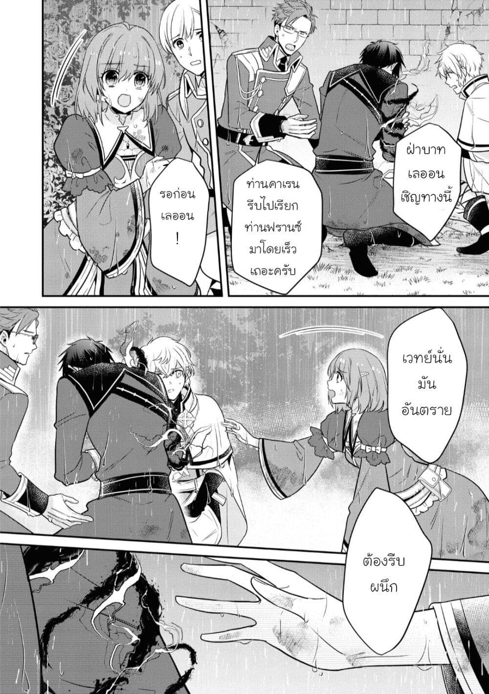 Cheat Shoujo ga Boukun Seiou ni Dekiai saresou desu ga, Ima wa Mahou ni Muchuu nan desu!!! page 6