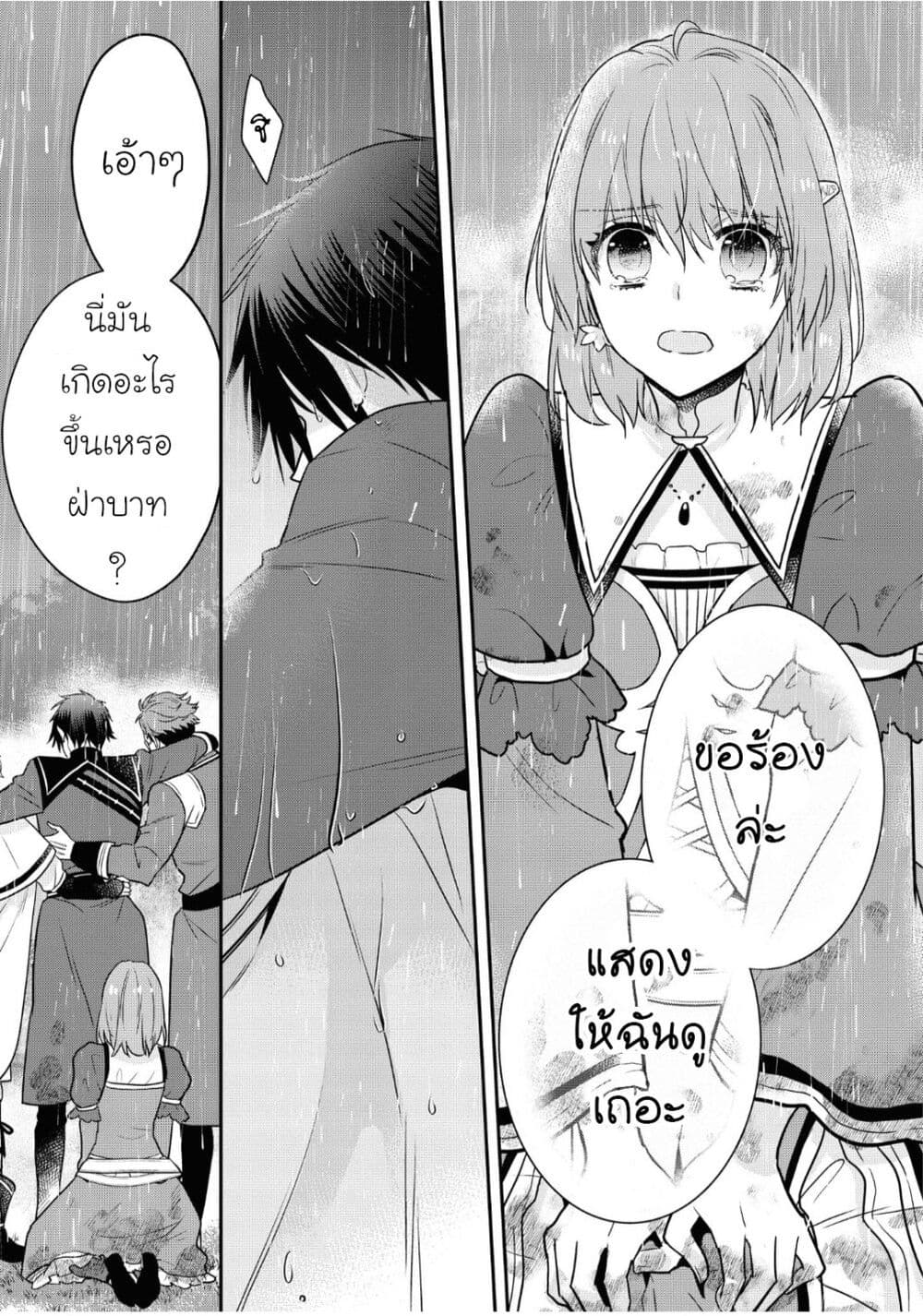 Cheat Shoujo ga Boukun Seiou ni Dekiai saresou desu ga, Ima wa Mahou ni Muchuu nan desu!!! page 9
