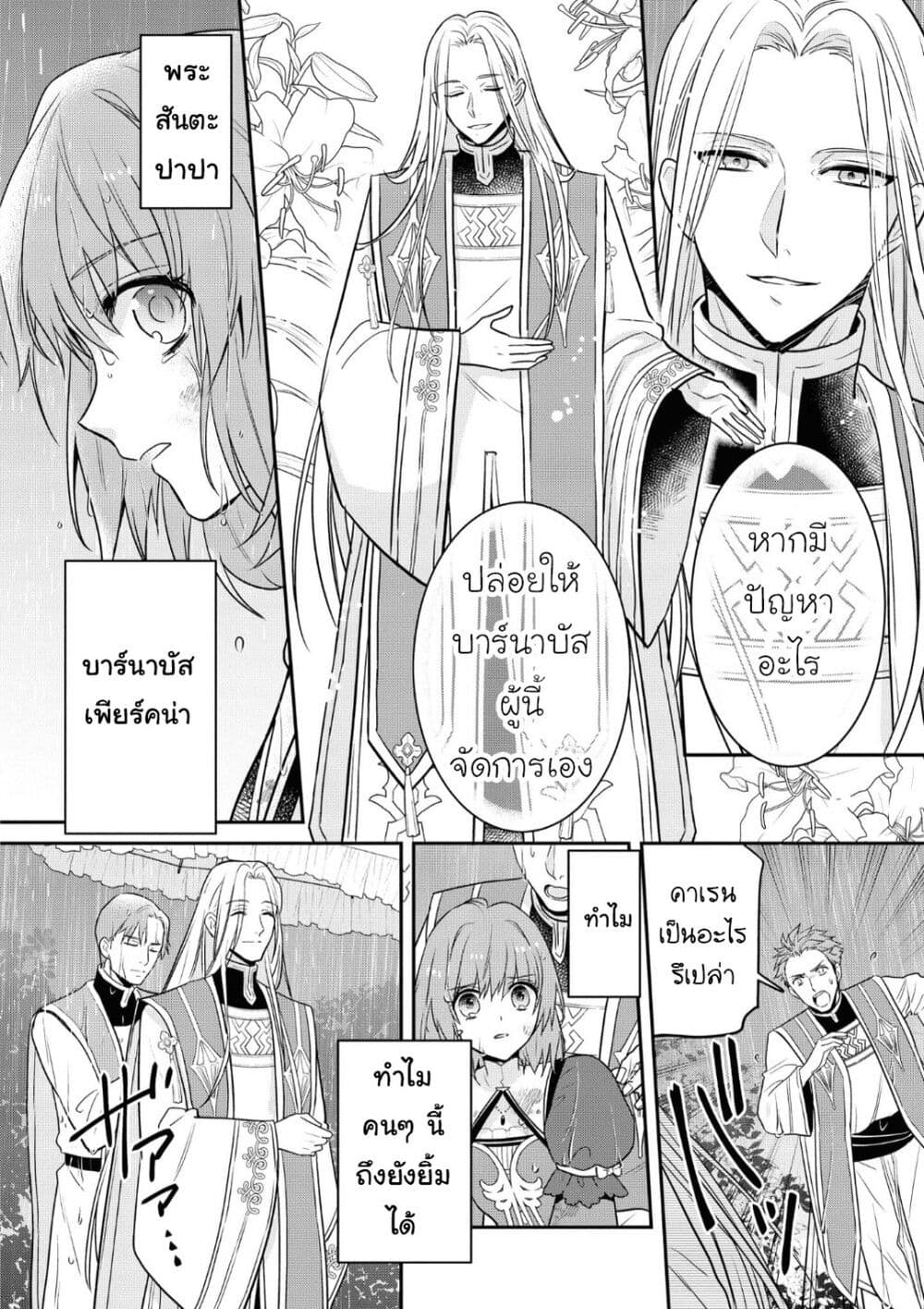 Cheat Shoujo ga Boukun Seiou ni Dekiai saresou desu ga, Ima wa Mahou ni Muchuu nan desu!!! page 10