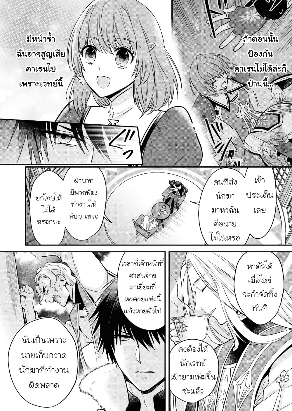Cheat Shoujo ga Boukun Seiou ni Dekiai saresou desu ga, Ima wa Mahou ni Muchuu nan desu!!! page 10