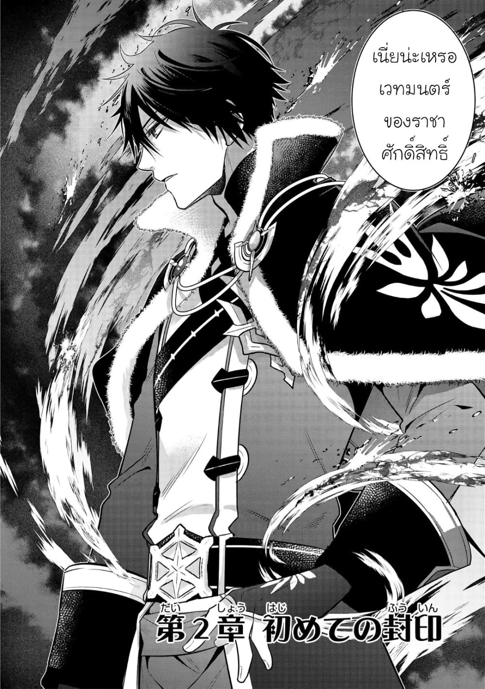 Cheat Shoujo ga Boukun Seiou ni Dekiai saresou desu ga, Ima wa Mahou ni Muchuu nan desu!!! page 2