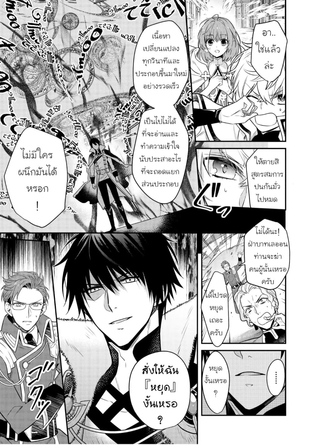 Cheat Shoujo ga Boukun Seiou ni Dekiai saresou desu ga, Ima wa Mahou ni Muchuu nan desu!!! page 3