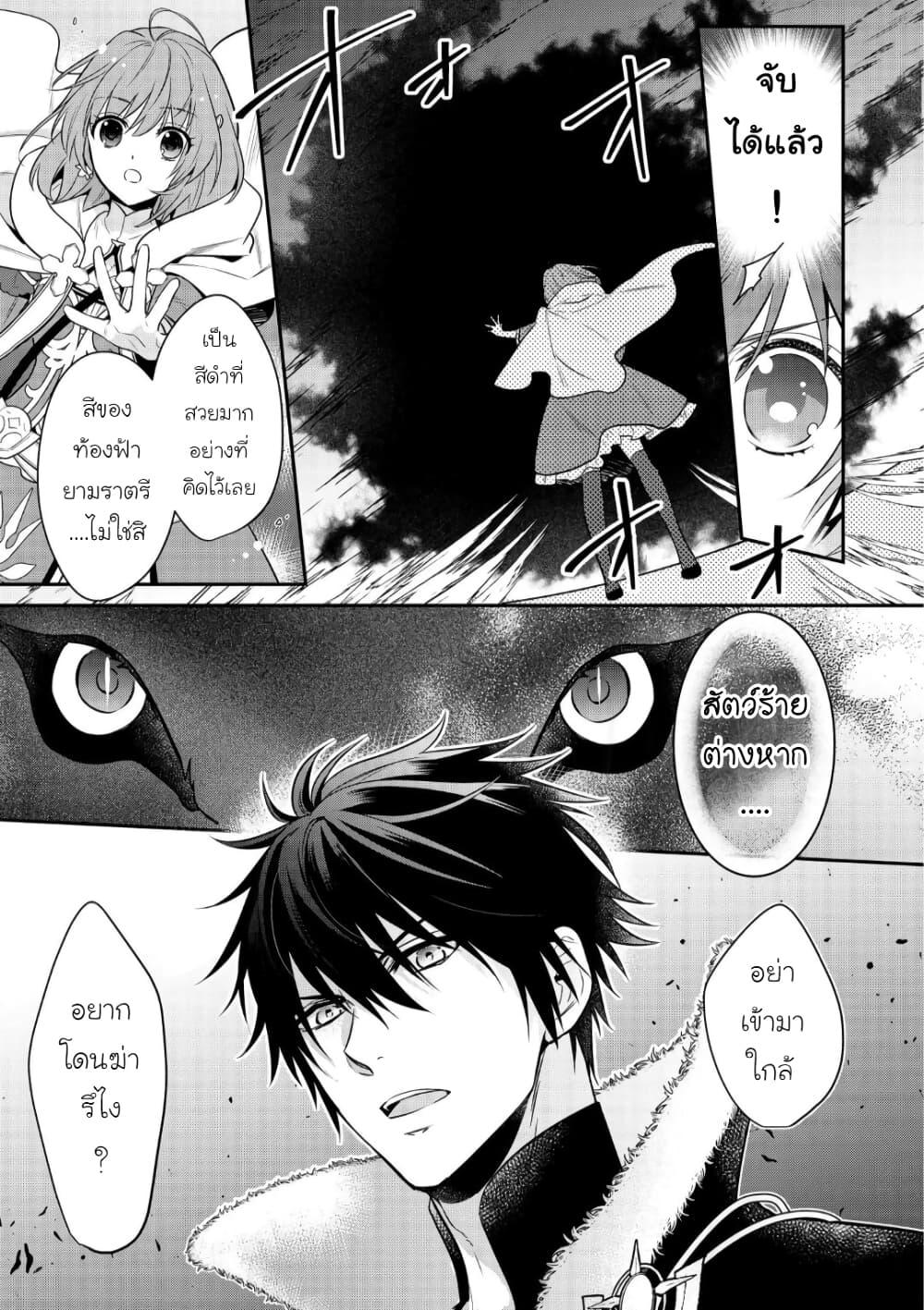 Cheat Shoujo ga Boukun Seiou ni Dekiai saresou desu ga, Ima wa Mahou ni Muchuu nan desu!!! page 7