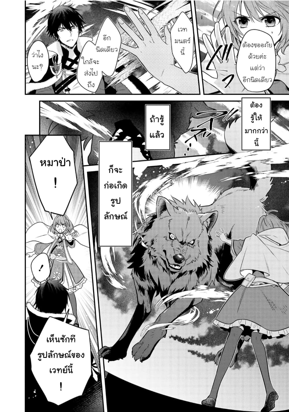 Cheat Shoujo ga Boukun Seiou ni Dekiai saresou desu ga, Ima wa Mahou ni Muchuu nan desu!!! page 8