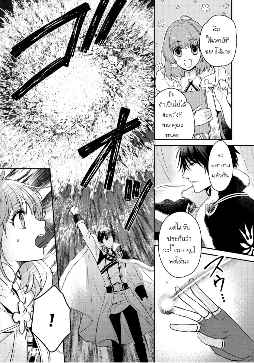 Cheat Shoujo ga Boukun Seiou ni Dekiai saresou desu ga, Ima wa Mahou ni Muchuu nan desu!!! page 7