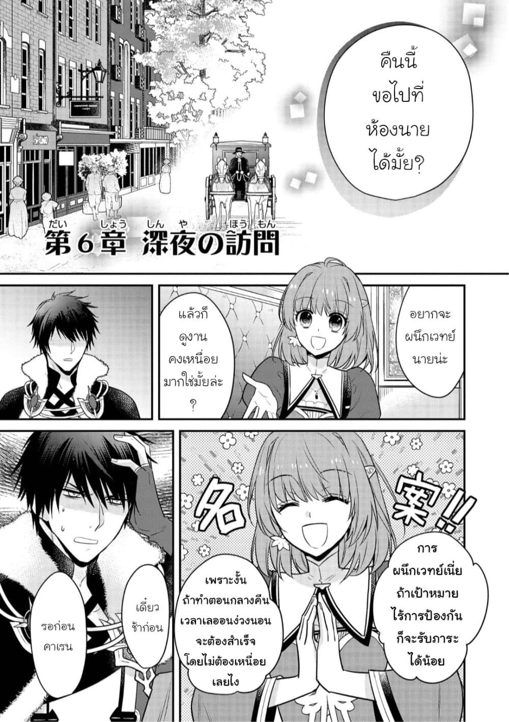 Cheat Shoujo ga Boukun Seiou ni Dekiai saresou desu ga, Ima wa Mahou ni Muchuu nan desu!!! page 1