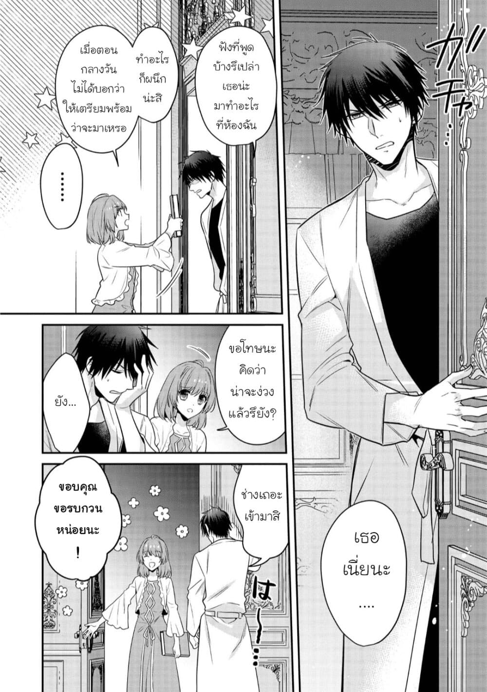Cheat Shoujo ga Boukun Seiou ni Dekiai saresou desu ga, Ima wa Mahou ni Muchuu nan desu!!! page 10