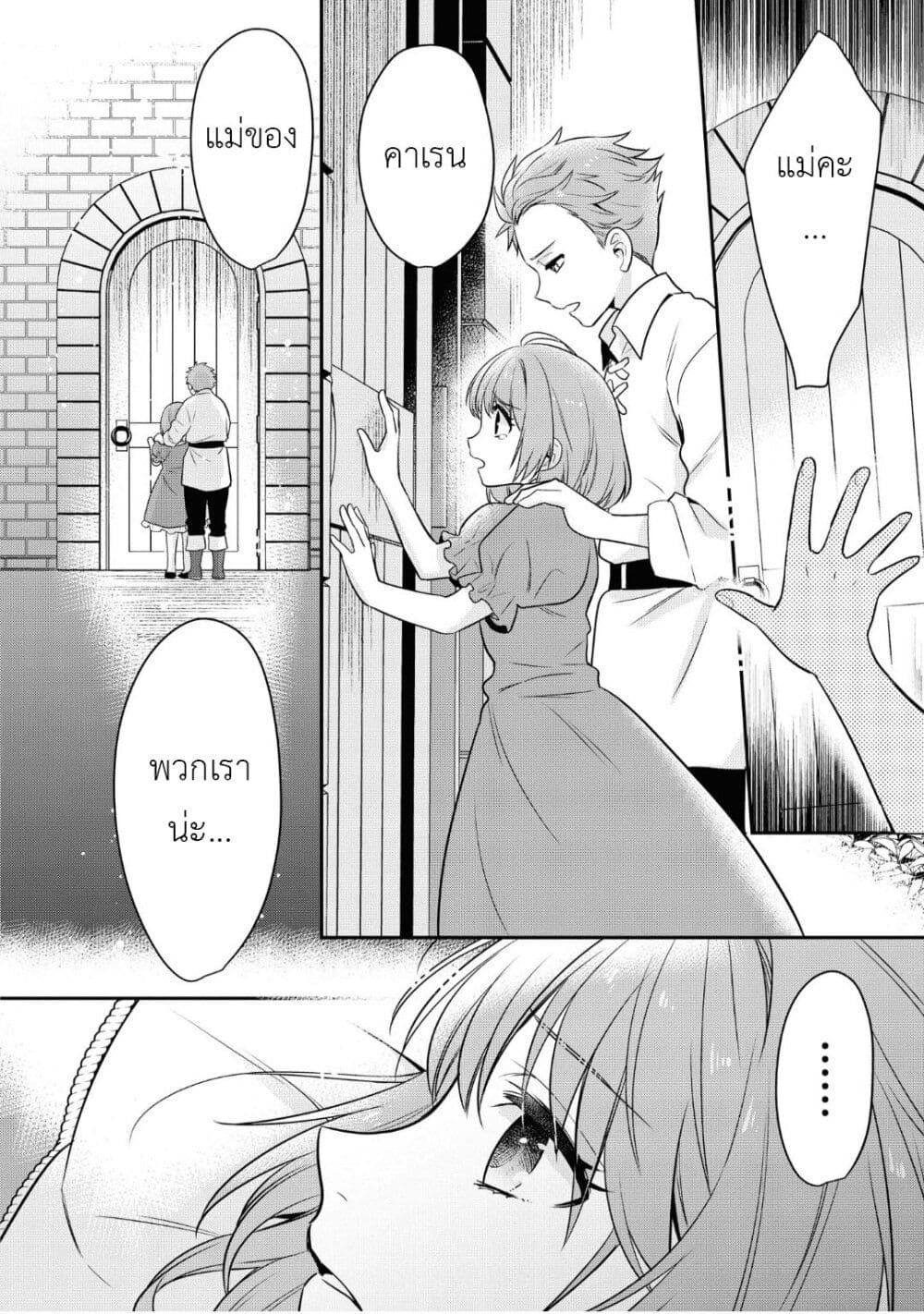 Cheat Shoujo ga Boukun Seiou ni Dekiai saresou desu ga, Ima wa Mahou ni Muchuu nan desu!!! page 3