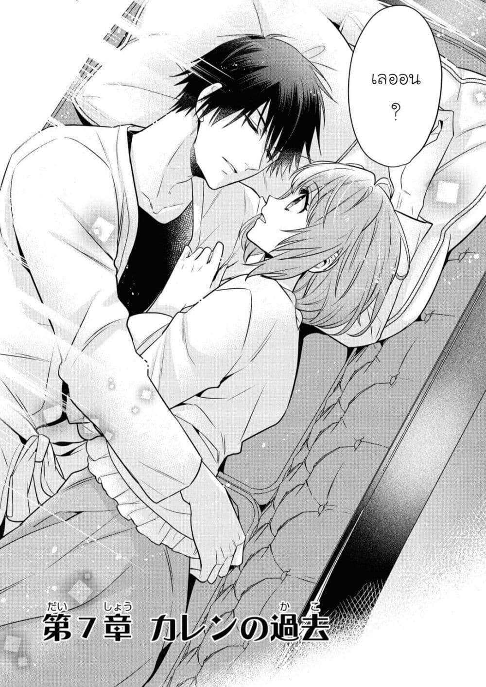 Cheat Shoujo ga Boukun Seiou ni Dekiai saresou desu ga, Ima wa Mahou ni Muchuu nan desu!!! page 4