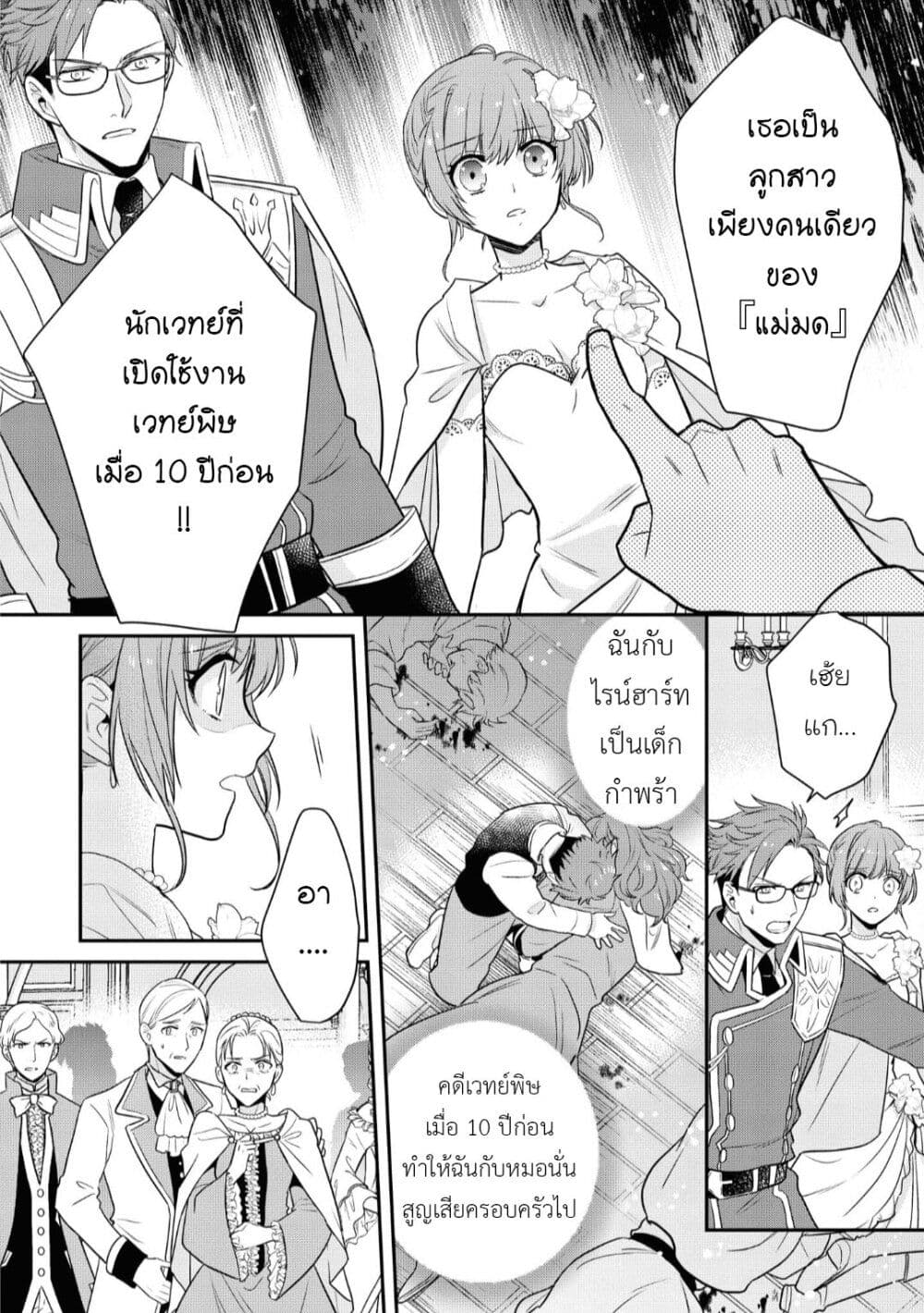Cheat Shoujo ga Boukun Seiou ni Dekiai saresou desu ga, Ima wa Mahou ni Muchuu nan desu!!! page 2