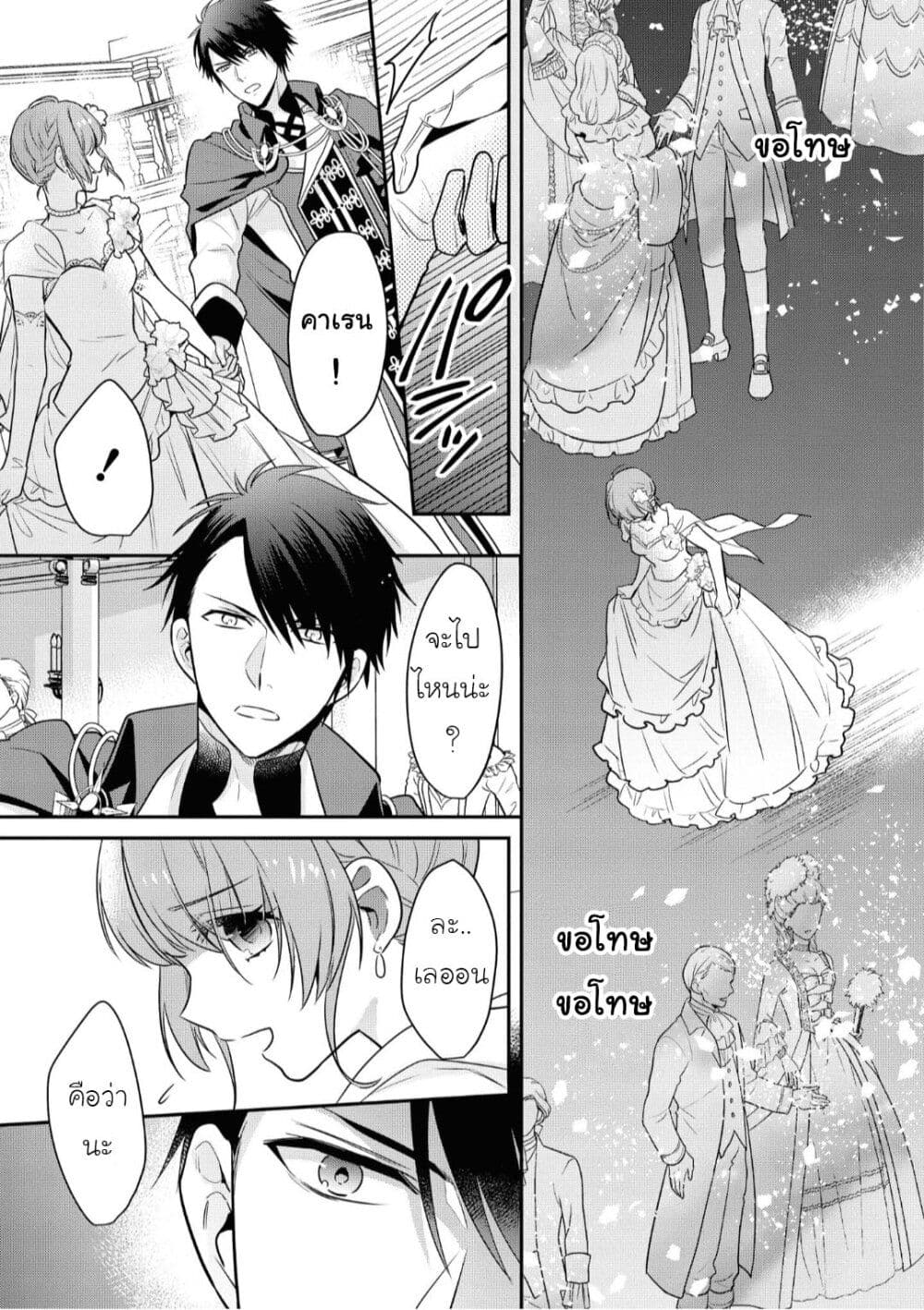 Cheat Shoujo ga Boukun Seiou ni Dekiai saresou desu ga, Ima wa Mahou ni Muchuu nan desu!!! page 5
