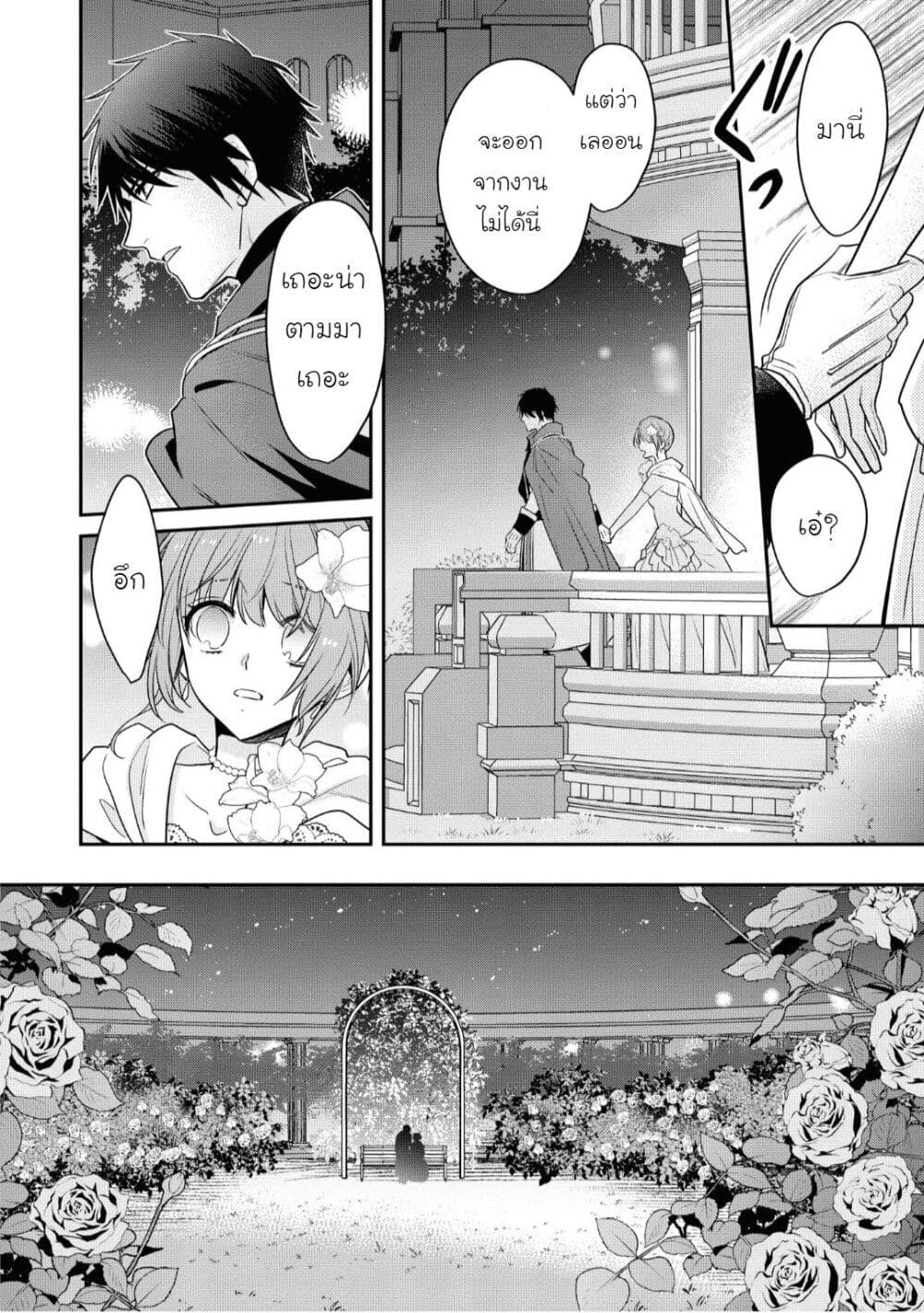 Cheat Shoujo ga Boukun Seiou ni Dekiai saresou desu ga, Ima wa Mahou ni Muchuu nan desu!!! page 6