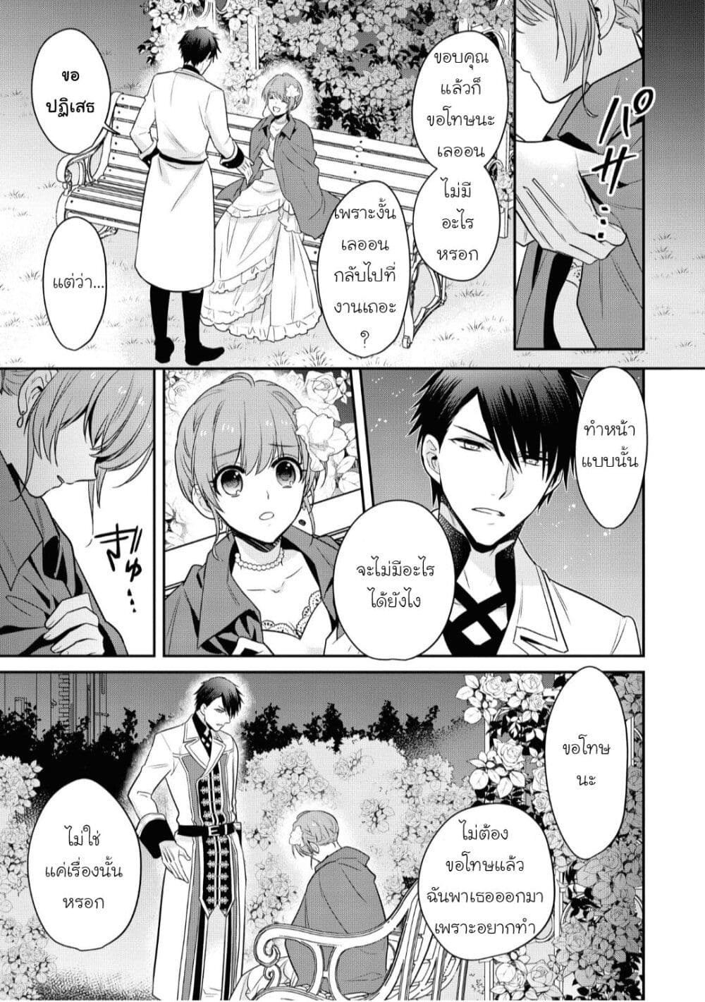 Cheat Shoujo ga Boukun Seiou ni Dekiai saresou desu ga, Ima wa Mahou ni Muchuu nan desu!!! page 7