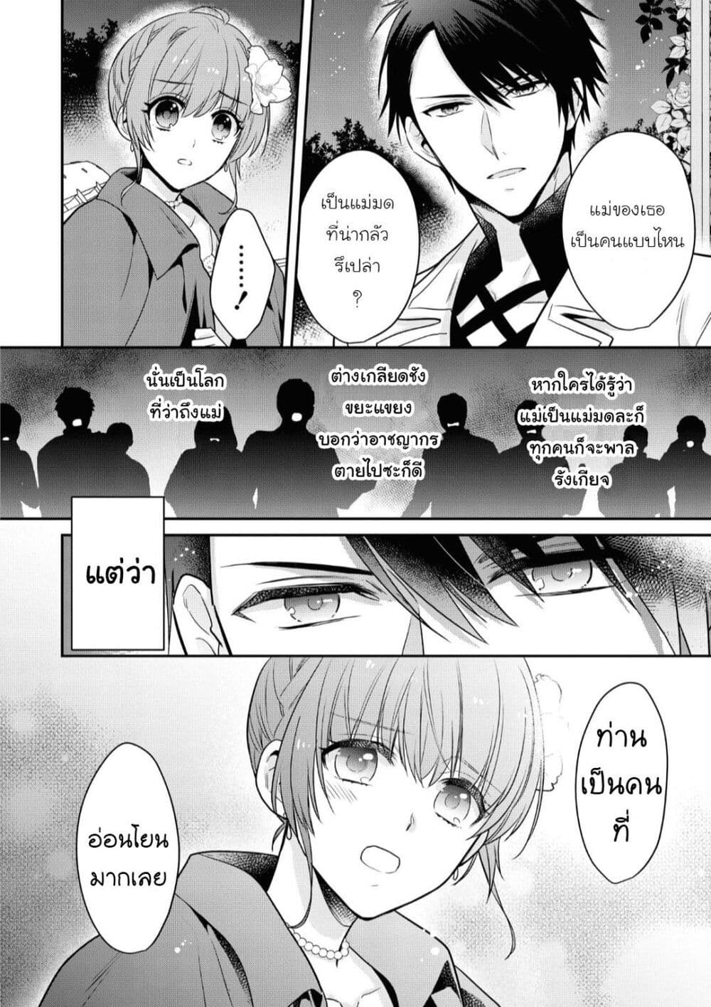 Cheat Shoujo ga Boukun Seiou ni Dekiai saresou desu ga, Ima wa Mahou ni Muchuu nan desu!!! page 10